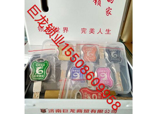 仙桃山东开锁培训